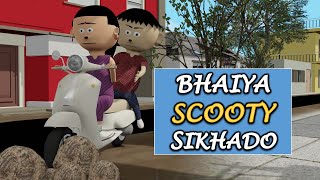 LET'S SMILE JOKE - BHAIYA SCOOTY SIKHADO || FUNNY ANIMATED COMEDY