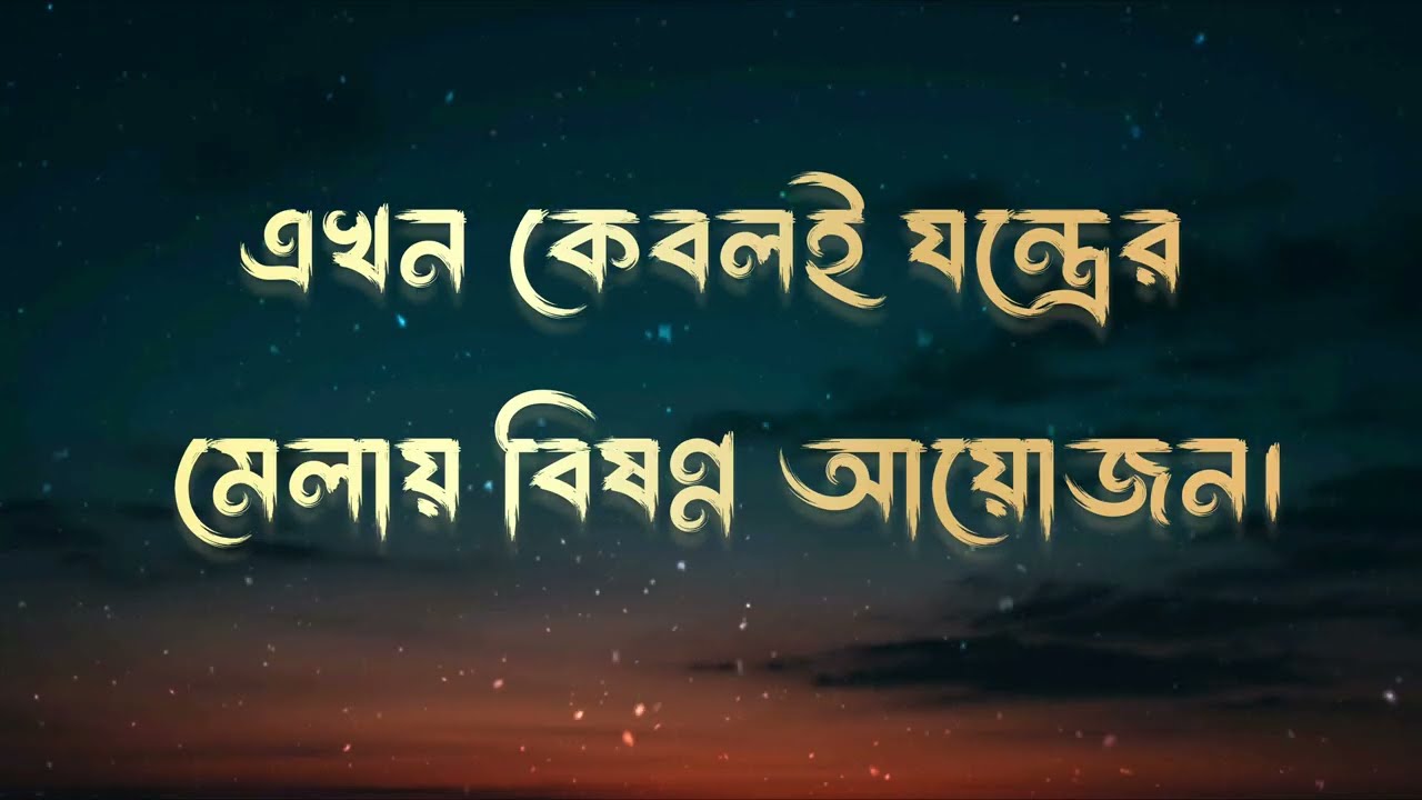 আহারে শৈশব ২ – যেদিনগুলো আর কখনো ফিরে আসবে না 💔 | Bangla Song 2026