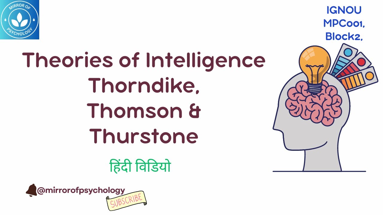 Thorndike, Thomson & Thurstone's Theories of Intelligence हिंदी वीडियो||Critics of Spearman's Theory