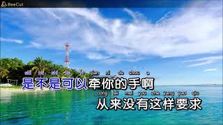 [伴奏]陳昇-把悲傷留給自己(女版)_Ab
