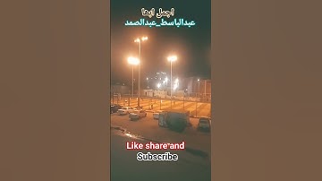 !#اكسبلور !#تلاوة_خاشعة !##عبدالباسط_عبدالصمد!#مصر !#القرآن_الكريم !#اجمل_تلاوة_مهدئة_للاعصاب !#في !