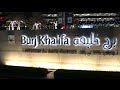 What is it like to live in the World's Tallest Building? (Burj Khalifa Resident Tour)