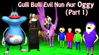 Gulli Bulli Aur Evil Nun Aur OGgy Part 1 || MUmmy Horror Story ||Make Joke Horror || Cartoon