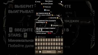 🎰ТГбот где можно выиграть бабки!#тгбот #телеграмбот #казино #рулетка #слоты #блэкджек #онлайнказино