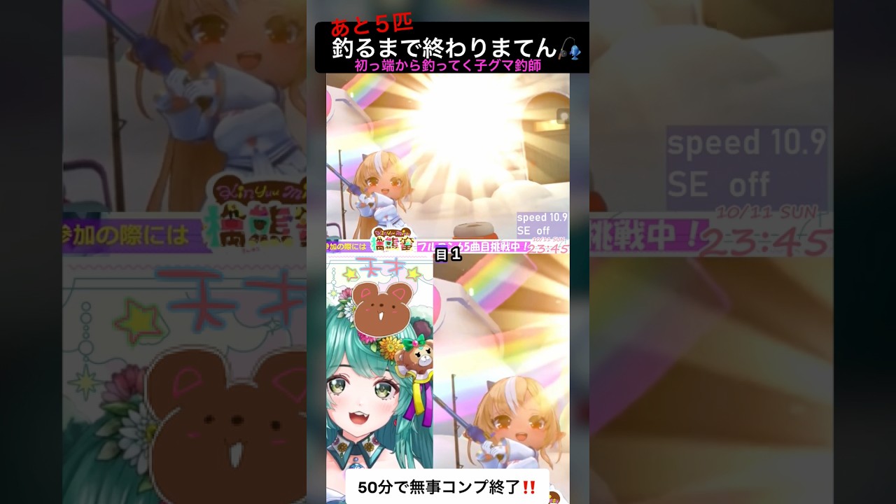 【ホロドリ】コンプ配信、1匹目から釣ってく釣り名子グマ🧸🎣【檎熊蜜/個人Vtuber】