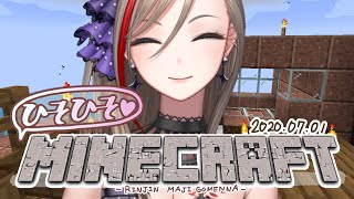 【Minecraft】そしてまた！ひそひそマインクラフト【来栖夏芽/にじさんじ】
