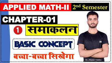 L-1 Integration (समाकलन) Applied Mathematics - 2 || Diploma 2nd semester Applied Math II GPL Academy