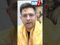 Raghav Chadha Member of Rajya Sabha @ Shirdi Sai Baba temple Today #sai7tv #shirdi #viralvideo.