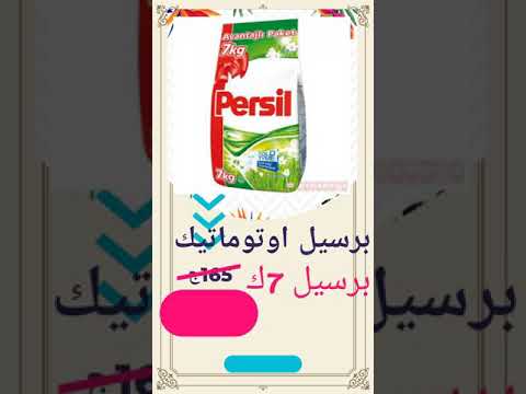 برسيل اوتوماتيك 7ك