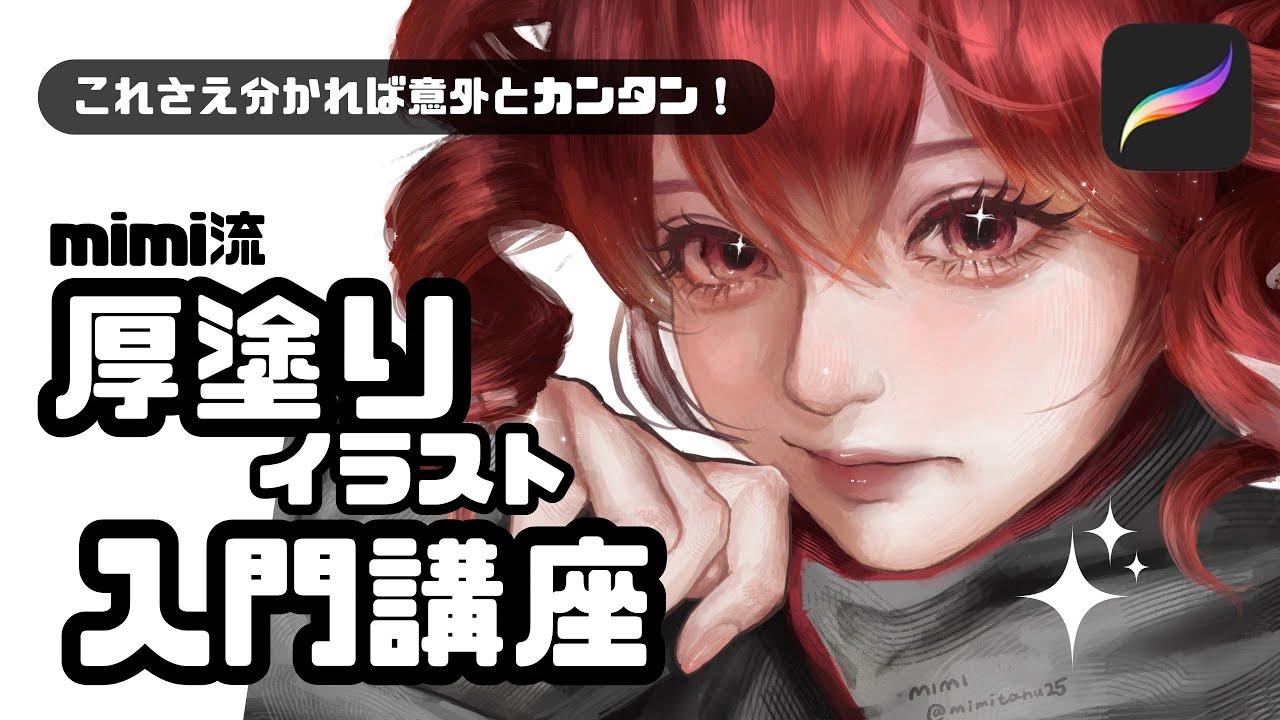 ENG SUB】Digital Painting Basics (5 Steps for Beginners) - YouTube