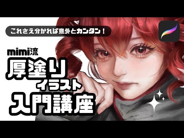 厚塗り/イラストオーダー ENG SUB】Digital Painting Basics (5 Steps for Beginners) - YouTube