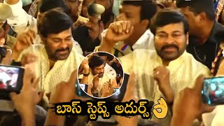 Megastar Chiranjeevi Dance At Alai Balai Event | Bandaru Dattatreya | Nampally Exhibition Ground |NB