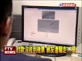 網購便宜機票遭騙  35人受害－民視新聞