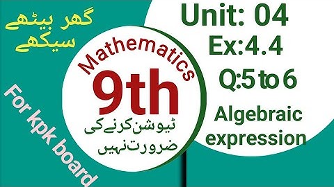 Class 9 - Mathematics - Unit 04 - Exercise 4.4 - Q-(5 to 6) (KPK board) @israrMuhammad-2023