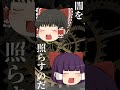 【UTAU】霊夢と靈夢でレクイエム