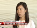 [晚間新聞珍重再見特輯] 洛城18台晚間新聞06302017