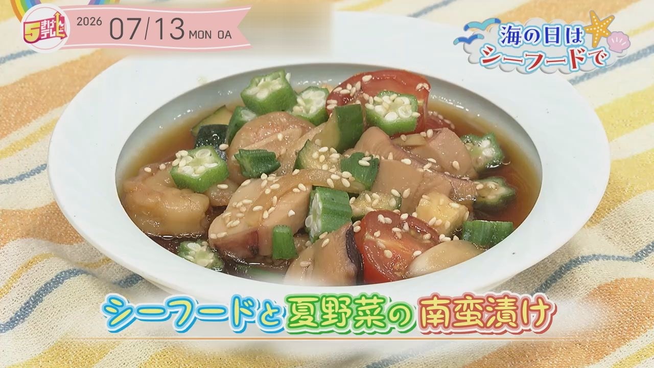 Seafood and Summer Vegetable Nanbanzuke | 5-Kigen Cooking - YouTube