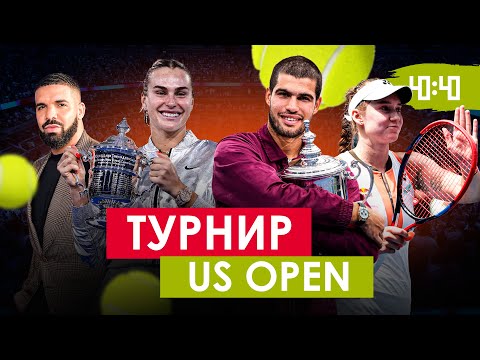 ДЖОКОВИЧ УХОДИТ В СПЯЧКУ? Дрейк уничтожил шансы Синнера! Рекорд Арины Соболенко | Новости тенниса