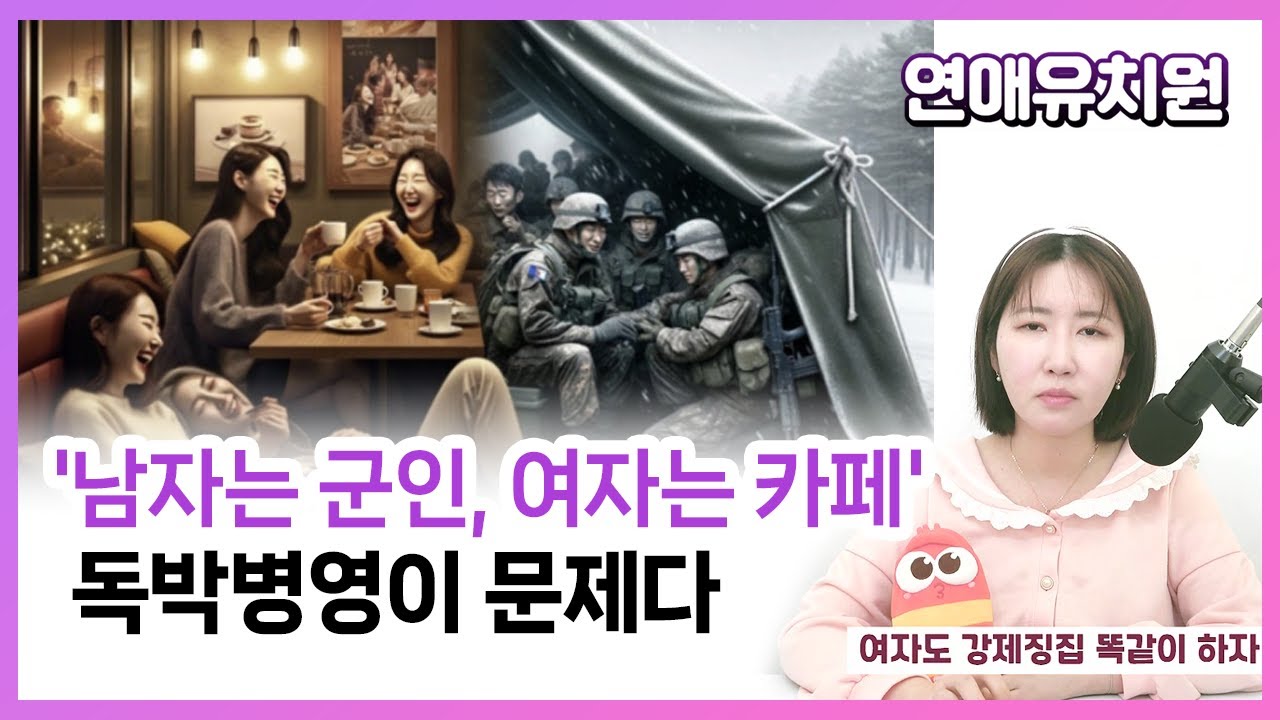 AI가 그린 20대 한국남녀, '독박병영'에 급발진하는 페미들 왜?