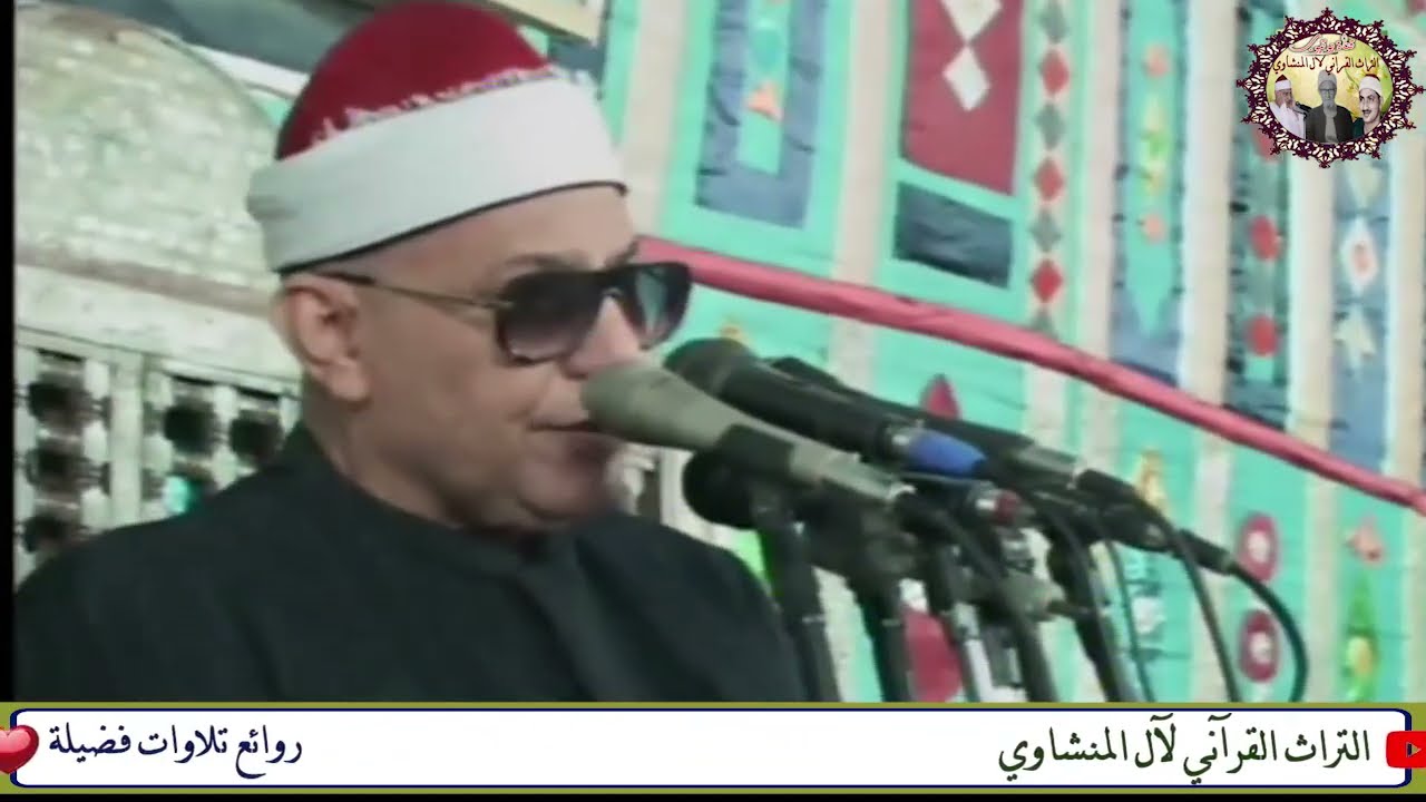 سورة الحجر والنحل الشيخ محمود صديق المنشاوي حفل العركي بفرشوط محافظة قنا عام2012م