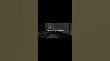 الشيخ سعود الشريم - تلاوة هادئة جميلة 💙🌿