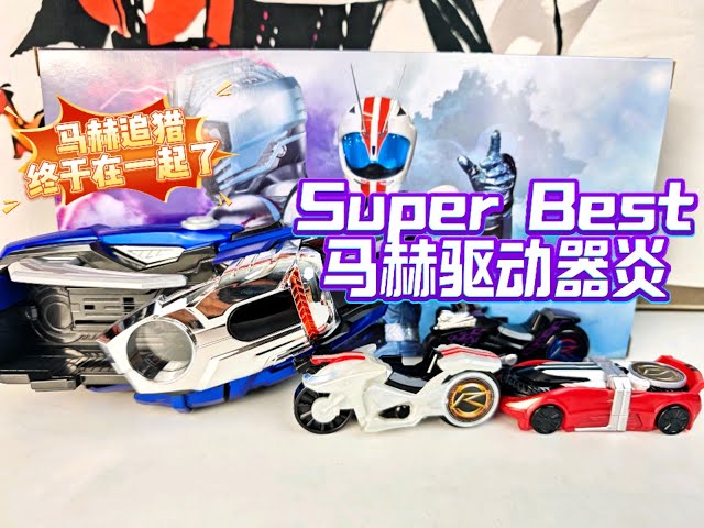 Three cars at once! Super Best Reissue Mach Driver IN DX Mach
