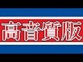 【高音質版】コンギョ（攻撃の勢いで）