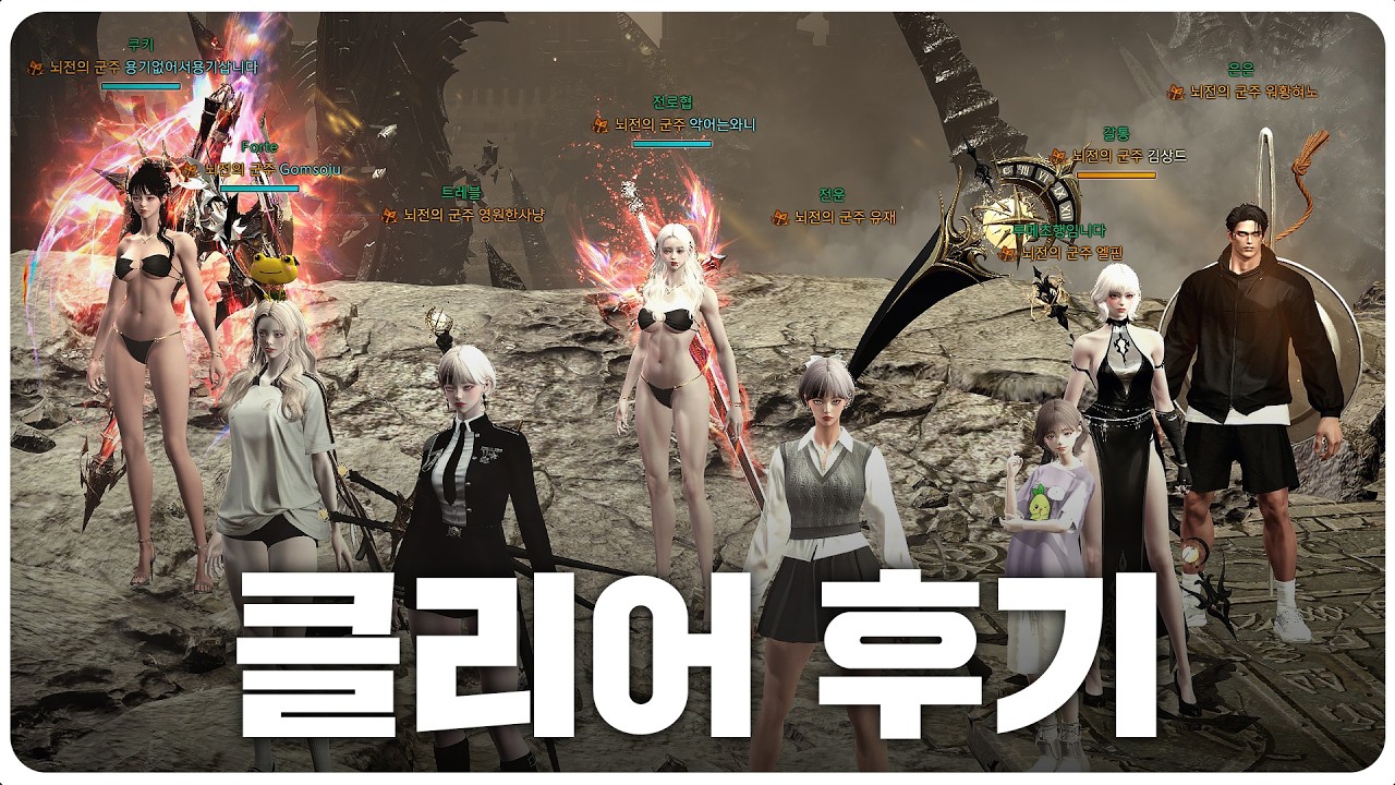 "개인적으로 생각하는 적정 스펙컷?" 모르둠 익스 나메 클리어 후기 [로스트아크]