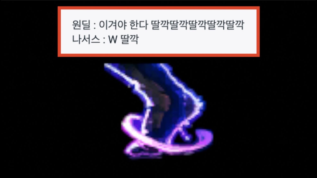 ??? : 평타가 안나가요