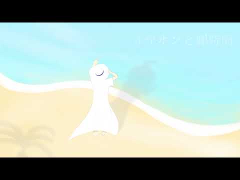 イヤホンと蝉時雨／みゅさん【歌ってみた】