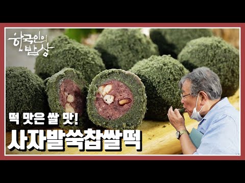 떡 6형제의 <strong>강화</strong> 사랑 “역사와 자연의 섬, 보물 밥상을 만나다!” (<strong>KBS</strong> 20220721 방송)