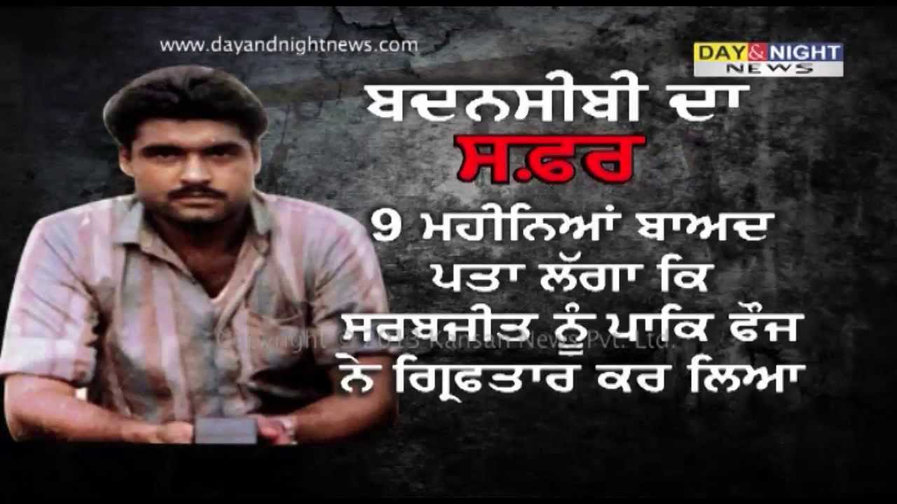 Sarabjit Singh dies in Lahore hospital