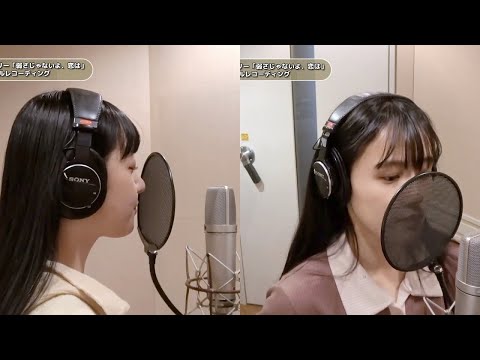 秋山眞緒×河西結心 (つばきファクトリー)『弱さじゃないよ、恋は』ボーカルREC重ね合わせ