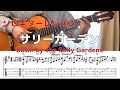 [TAB] サリーガーデン （ソロギターレッスン）初級～中級向け