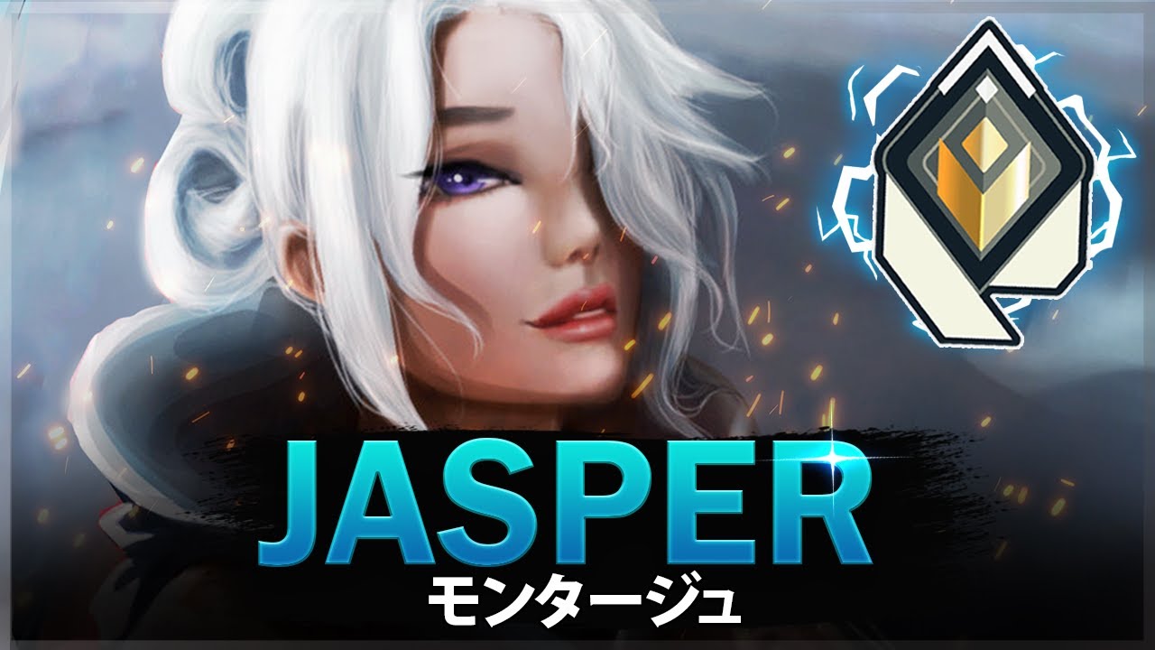 【VALORANT】14分の 完璧なヘッドショット「Jasper」| ヴァロラントモンタージ