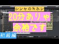 【20分で覚える】シンセの音作り RETROLOGUE 2　初級編 ADSR オシレーター