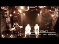 Y C&K (cover)WAVE feet.岩村美咲