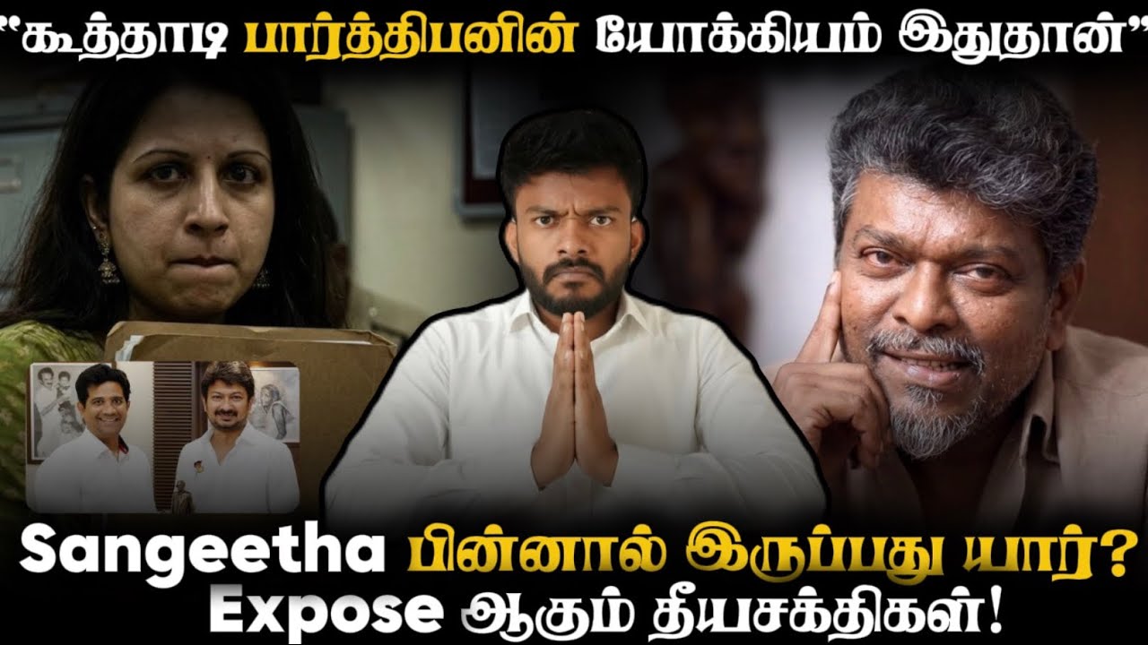 Anty பின்னால் சுத்திய பார்த்திபன் குந்தவையை பற்றி பேசலாமா? | சந்தேகத்தை கிளப்பிய Tweet | Adv A P N |