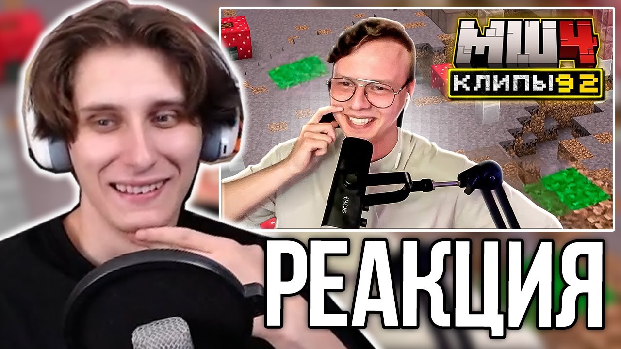 СЕКБИ СМОТРИТ ХАЙЛАЙТЫ - МайнШилд 4 | Клипы за неделю | Часть 92