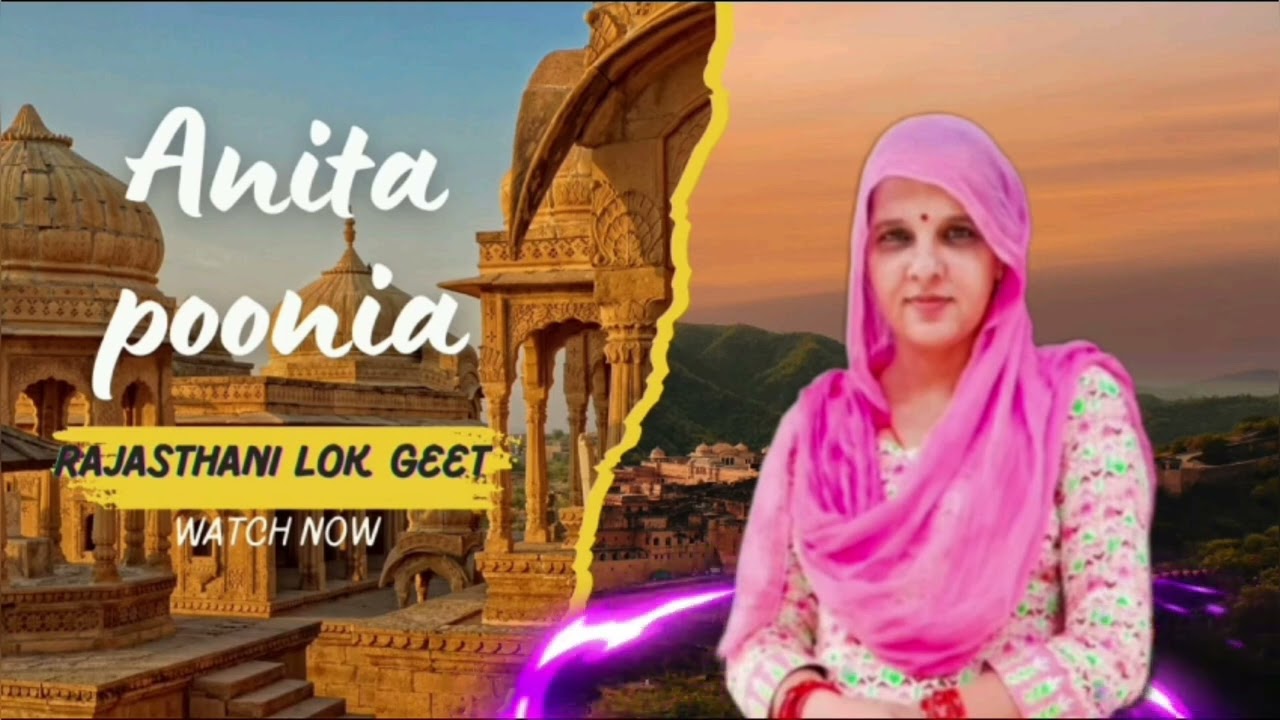 Dantan | Purani Ga Geet | Anita Poonia