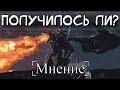 Dark Souls 3: The Ringed City - Получилось ли? [Мнение]