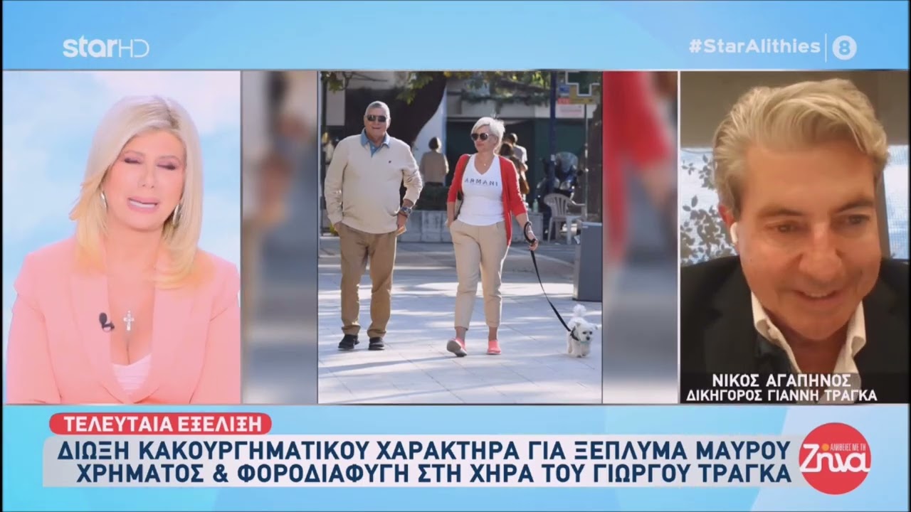 ΝΙΚΟΣ ΑΓΑΠΗΝΟΣ – Star “Αλήθειες με τη Ζήνα” – 13/02/2026