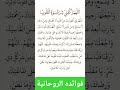 دعاء عظيم مستجاب سبحان الله اكسبلور اكسبلور لايك اقنباسات غزه تيك توك صباح الخير حب