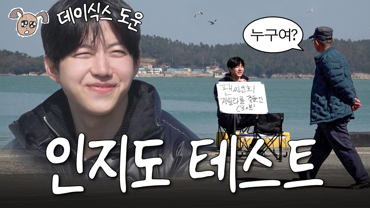 How Many Fans Will Show Up to an 11-Year Idol's Fan Sign? (What Happened in Wando)