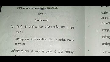 BOTANY QUESTION PAPER(Economic botany & biotechnology)/B.Sc 5th Sem /2021-22/HNBGU/@classaholic590