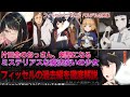 【おっさん剣聖】ミステリアスな魔法使いの少女フィッセルの過去編について徹底解説【片田舎のおっさん、剣聖になる】