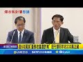 黃國昌涉賄事件