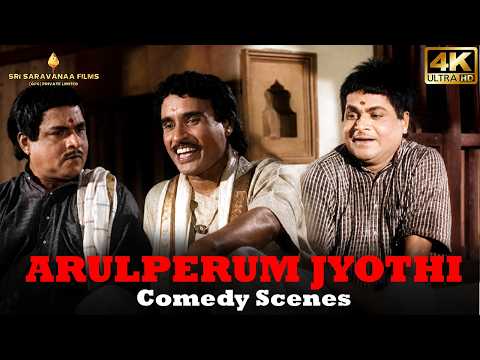 Arutperunjothi Comedy Scenes 4k | Ramalinga Swamigal Vallalar Devotional | Jothi Thangavel Devaki