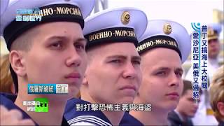 【李四端的雲端世界】2017/08/05 第274集