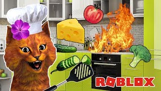 УСТРОИЛА ПОЖАР НА КУХНЕ / ЛУЧШИЕ ПОВАРА в КУЛИНАРНОМ ШОУ РОБЛОКС / Dare To Cook ROBLOX